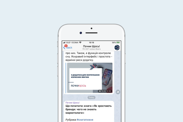 На кого підписатися: Telegram-канал «Почни щось!»
— Кар'єра на Wonderzine
