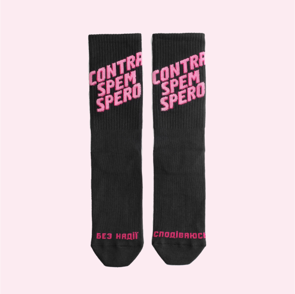 Шкарпетки за мотивами вірша Лесі Українки Contra spem spero від Dodo Socks — Вішліст на Wonderzine