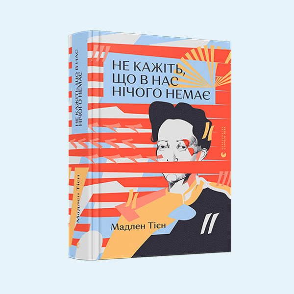 Що читати навесні. 8 нових книжок, у яких трапляються дива — Книги на Wonderzine