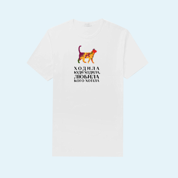 Любила кого хотіла. Футболки «Кохайтеся українською» колаборації Fashion AID by Navro — Вішліст на Wonderzine