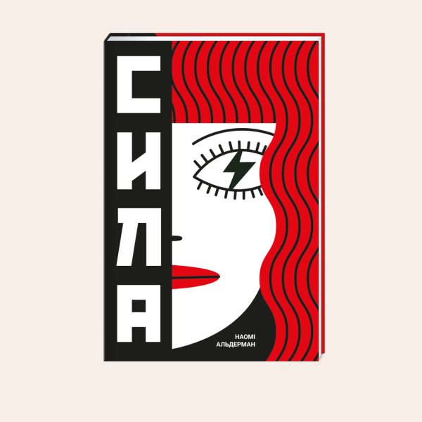 8 книжок, які скоро стануть фільмами та серіалами — Книги на Wonderzine
