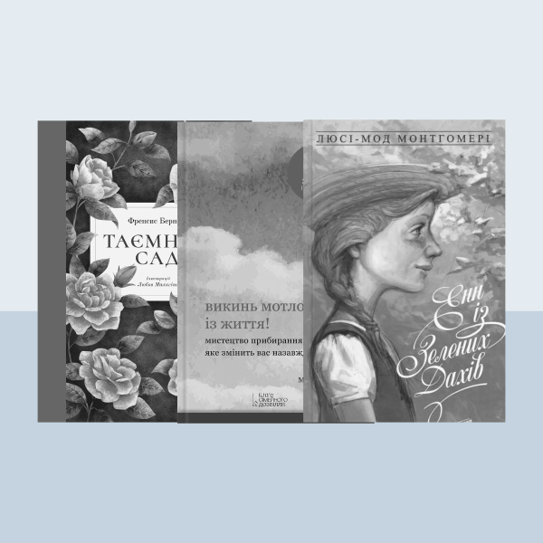 Співзасновниця сучасної бібліотеки Book Box Таня Орлик про улюблені книги — Книжкова полиця на Wonderzine
