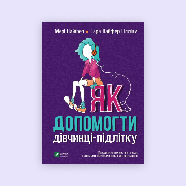 Як соцмережі впливають на підлітків і що з цим можна зробити — Книги на Wonderzine