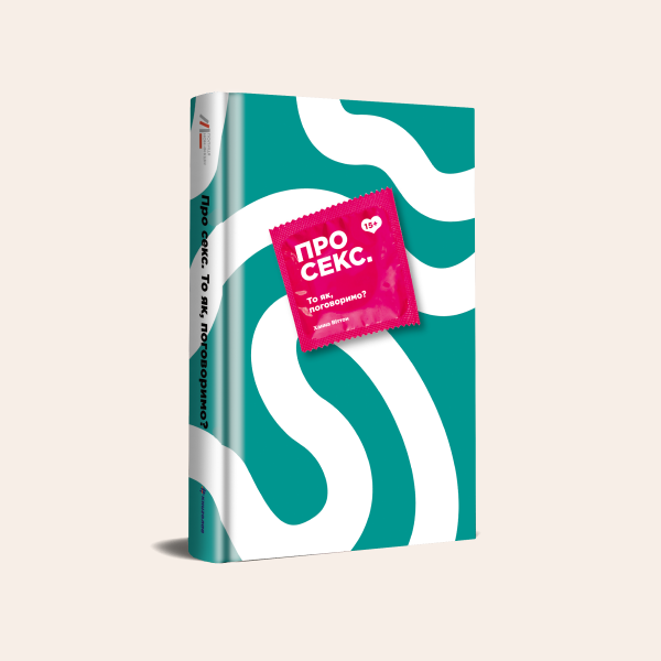 Міфи про порно. Уривок з книжки «Про секс. То як, поговоримо?» — Книги на Wonderzine