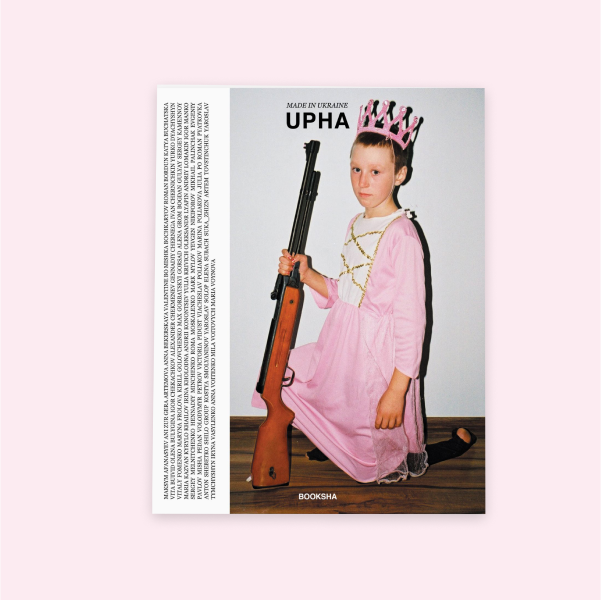 Перша антологія сучасної української фотографії UPHA Made in Ukraine — Вішліст на Wonderzine