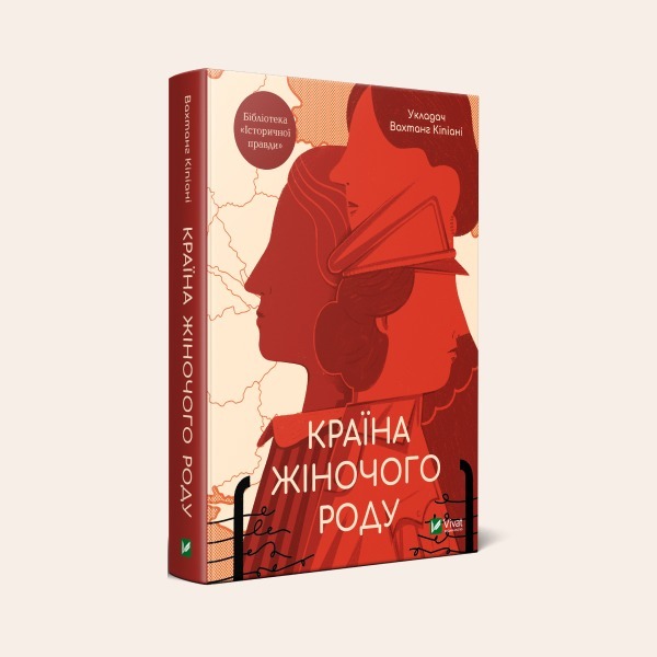 Уривок про Квітку Цісик із книги Вахтанга Кіпіані про видатних українок — Книги на Wonderzine