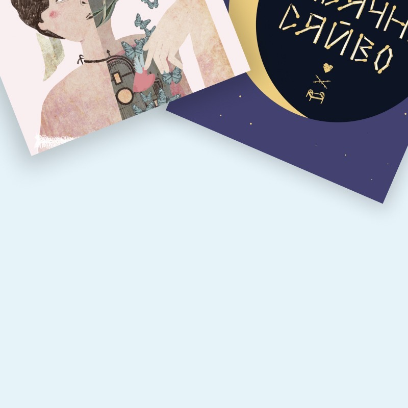 Вішліст редакції. 8 книг, які ми купуватимемо на «Книжковому арсеналі»
— Вішлист на Wonderzine